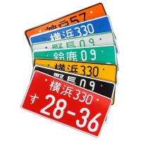 Японский номерной знак (жёлтый)